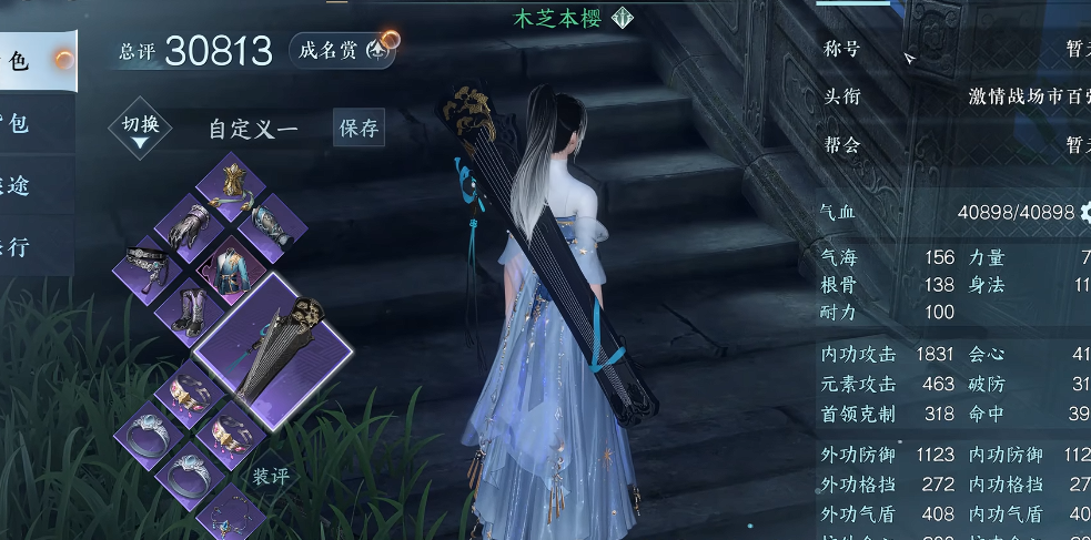 逆水寒手游神相适合平民吗