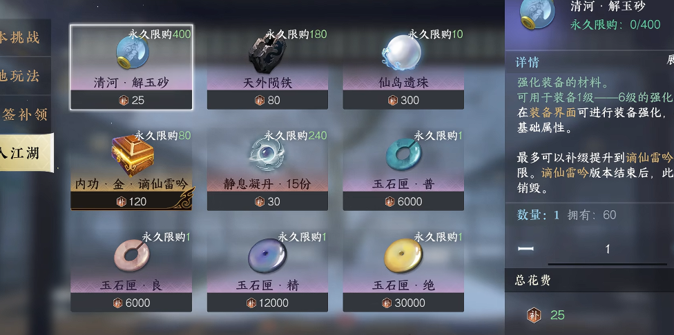 逆水寒手游神相适合平民吗