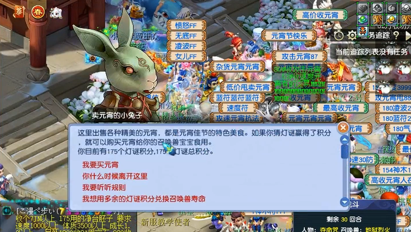 梦幻西游宝宝元宵有什么种类