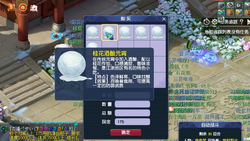 梦幻西游宝宝元宵有什么种类