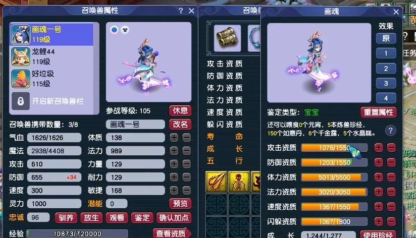 梦幻西游宝宝元宵有什么种类