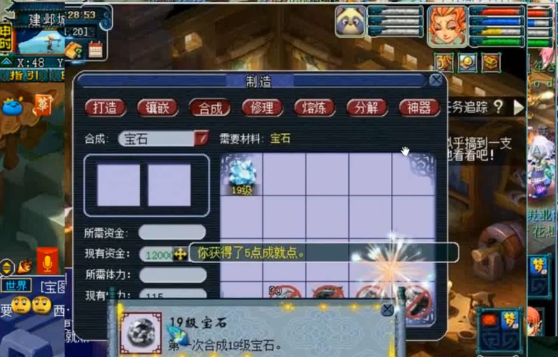 梦幻西游18级光芒石有什么用