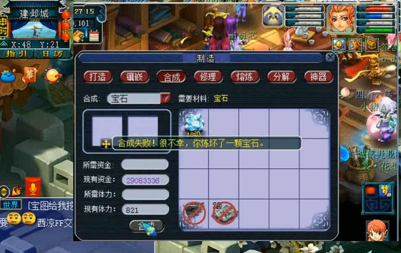 梦幻西游18级光芒石有什么用