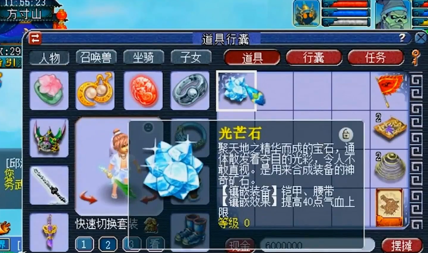 梦幻西游18级光芒石有什么用