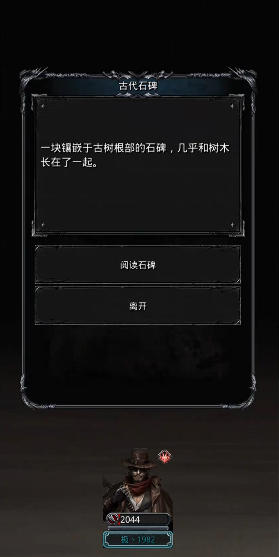 地下城堡2王城石壁怎么开启