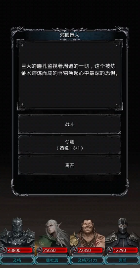 地下城堡2眼球怎么刷