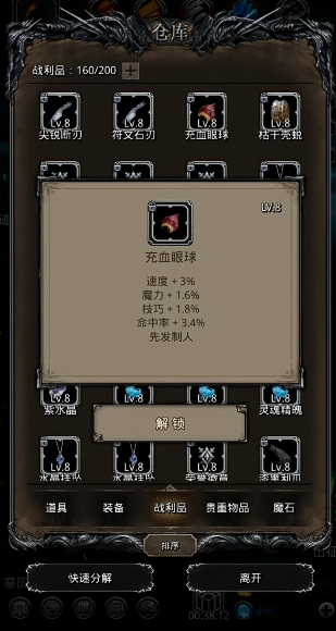 地下城堡2眼球怎么刷