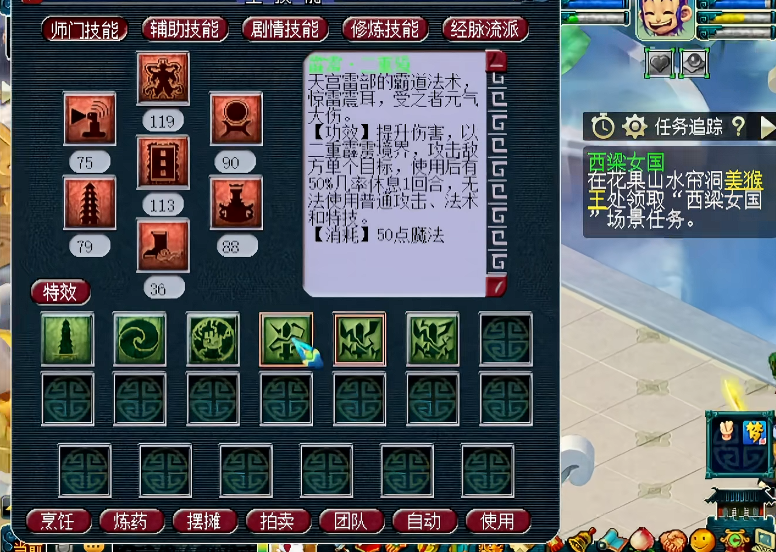 梦幻西游天宫先修什么