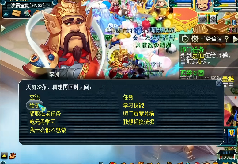 梦幻西游天宫先修什么