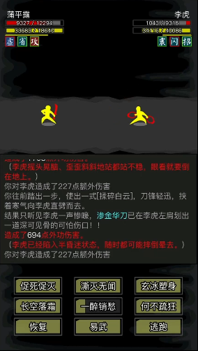 放置江湖双持怎么玩