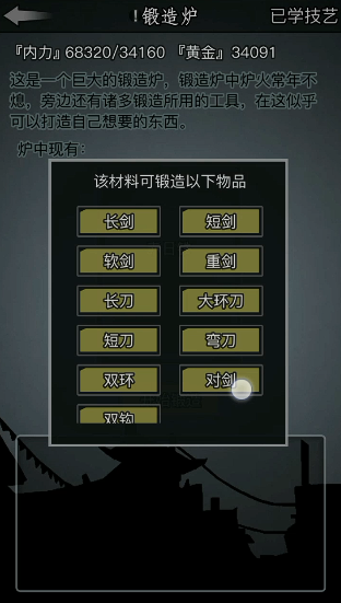 放置江湖双持怎么玩