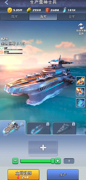 口袋奇兵海军雷神兵选哪个 口袋奇兵海军雷神兵选哪个