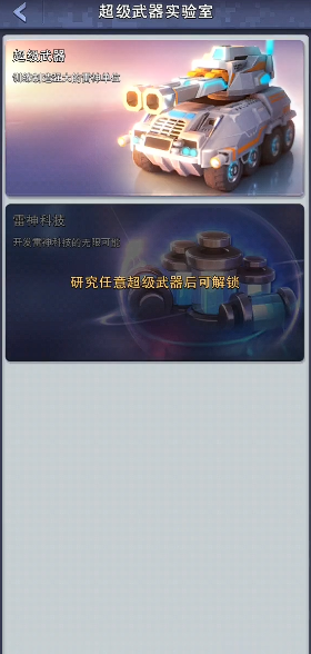 口袋奇兵海军雷神兵选哪个 口袋奇兵海军雷神兵选哪个