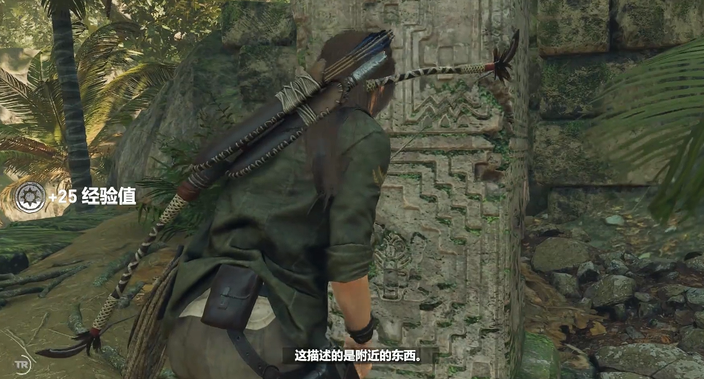 古墓丽影独石碑怎么找