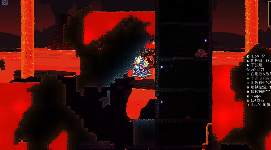 泰拉瑞亚地狱石在哪