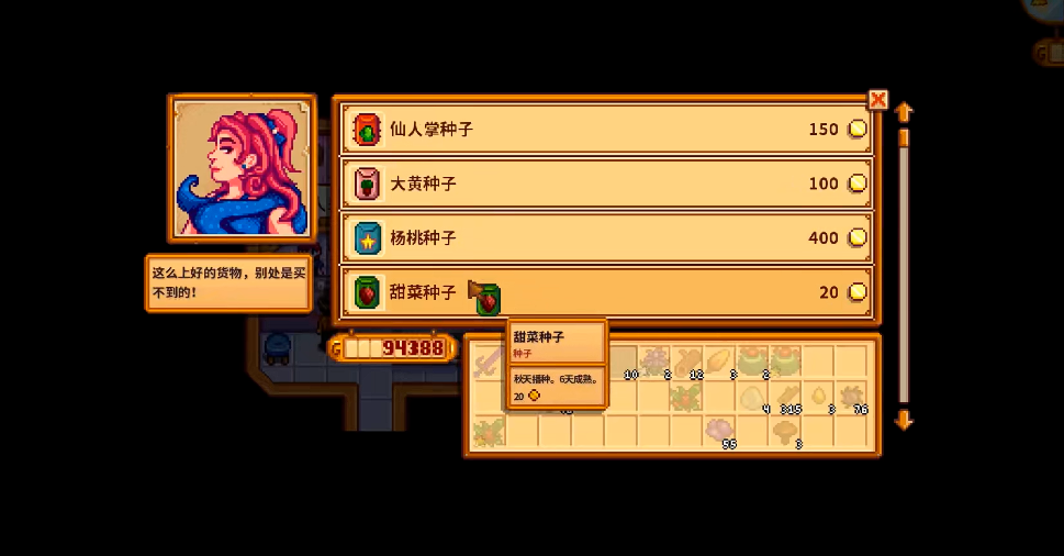 星露谷物语杨桃怎么卖最赚钱