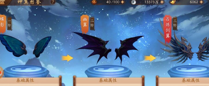 少年三国志2翅膀能加多少战力