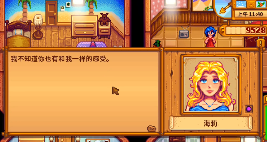 星露谷物语海莉最后两颗心怎么加 星露谷物语海莉最后两颗心怎么加