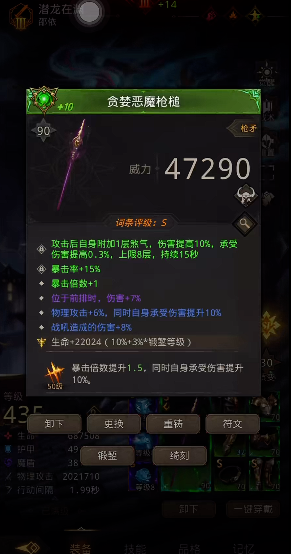 地下城堡3如何铭刻装备 地下城堡3如何铭刻装备