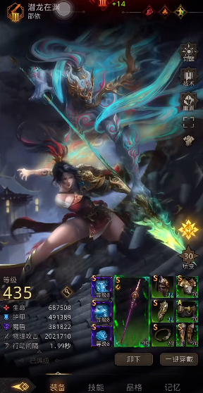 地下城堡3如何铭刻装备