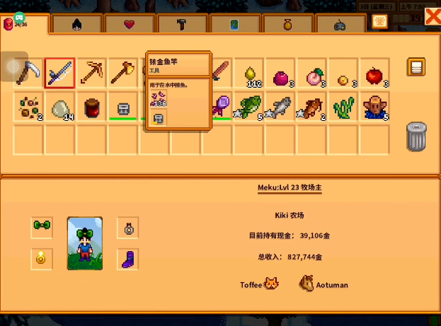 星露谷物语鲟鱼在哪里钓