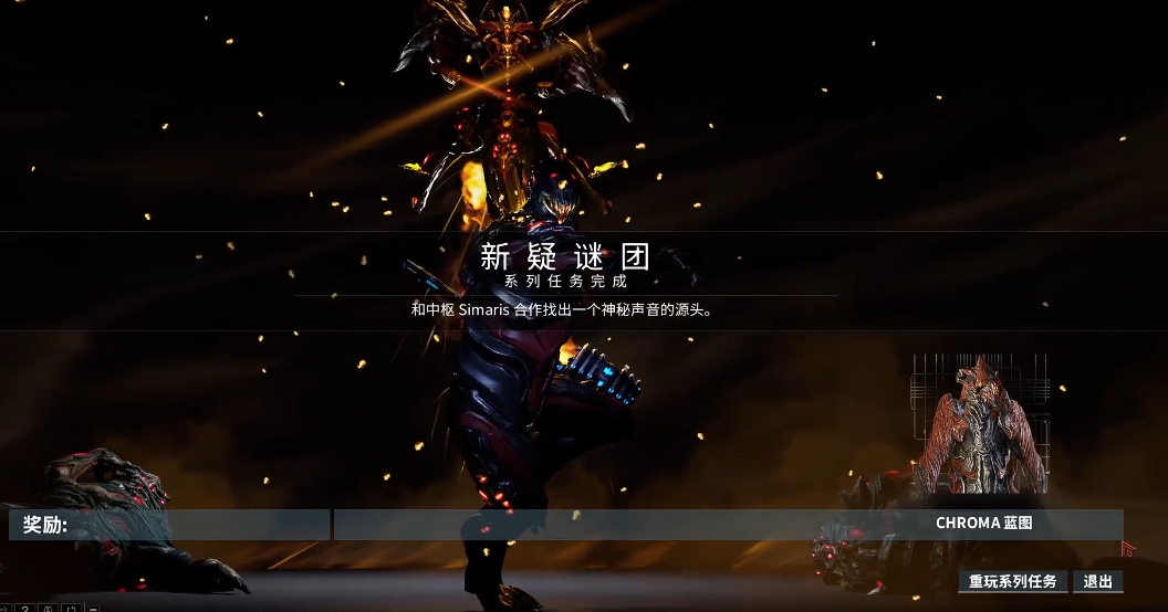 星际战甲龙甲部件在哪刷