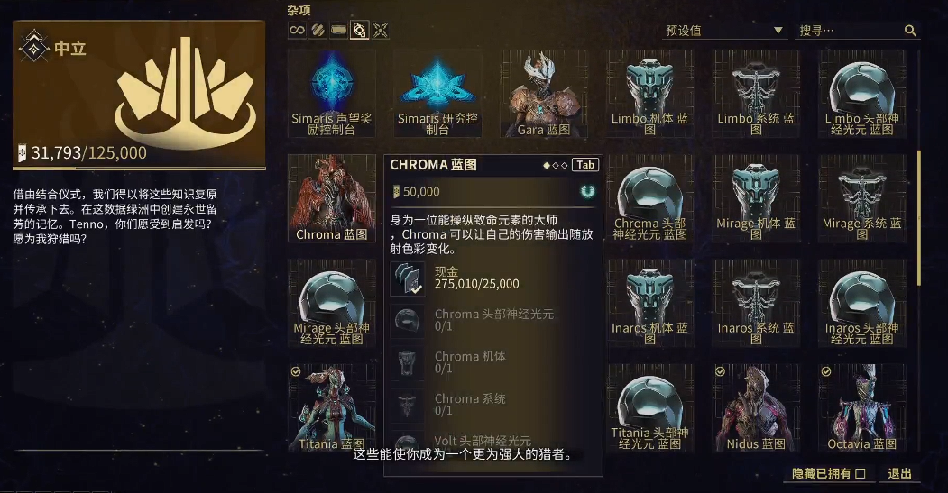 星际战甲龙甲部件在哪刷