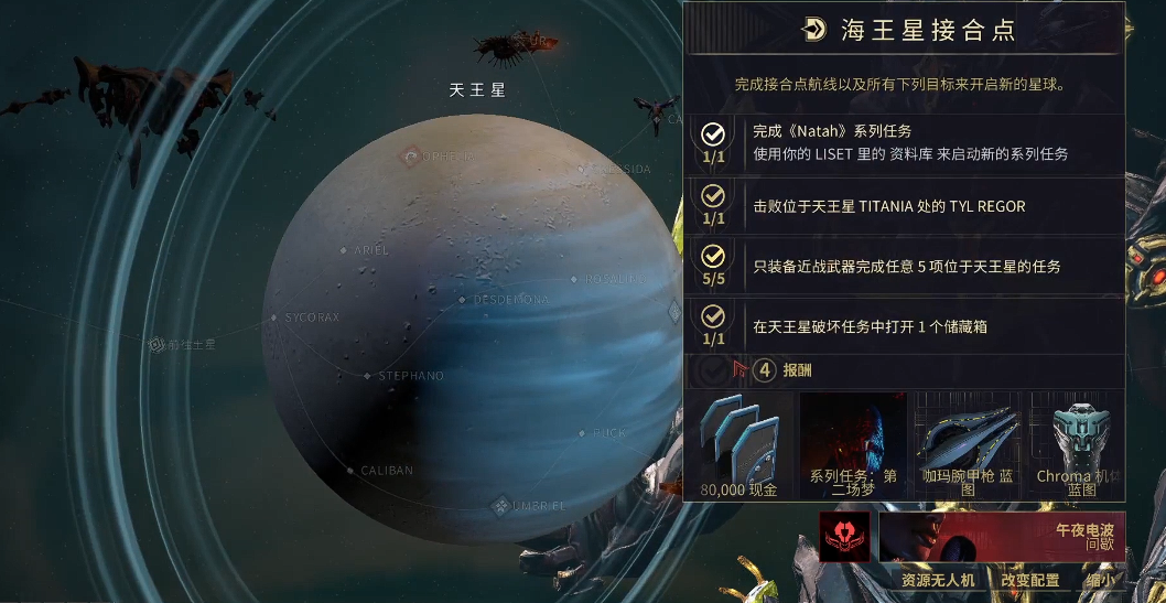 星际战甲龙甲部件在哪刷