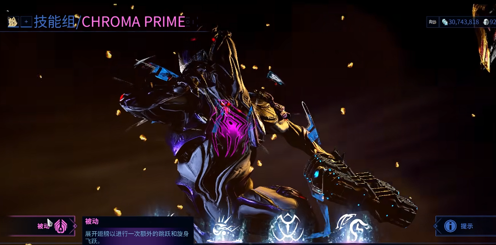 星际战甲chroma是什么甲 星际战甲chroma是什么甲