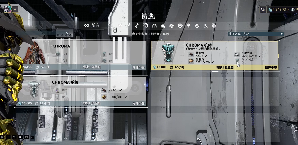 星际战甲chroma是什么甲 星际战甲chroma是什么甲