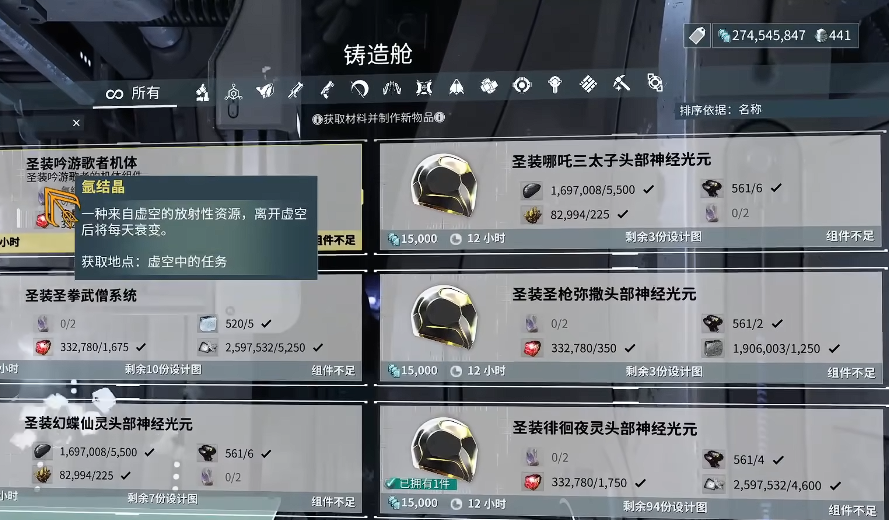 星际战甲氩结晶哪里刷最多