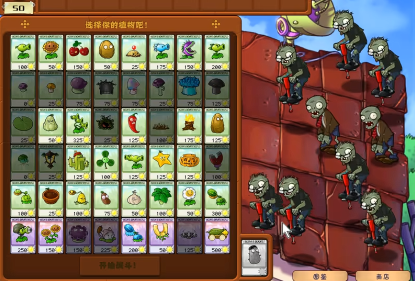 植物大战僵尸跳跳舞会怎么玩的