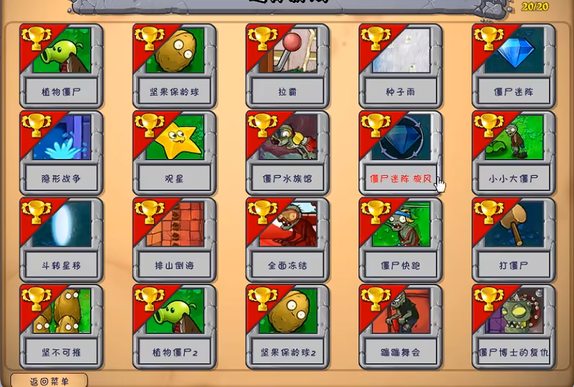 植物大战僵尸跳跳舞会怎么玩的