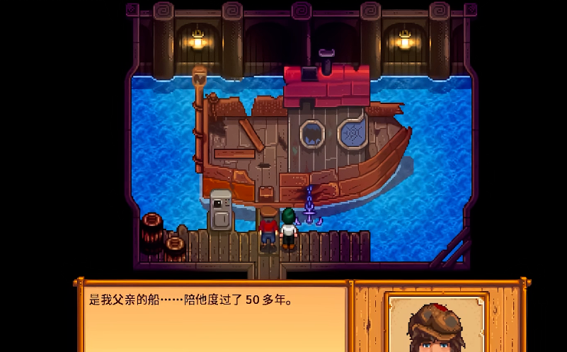 星露谷物语姜岛怎么去