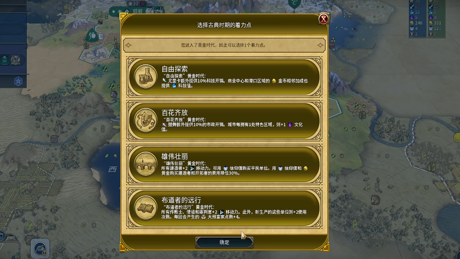 文明6黄金时期有什么用 文明6黄金时期有什么用