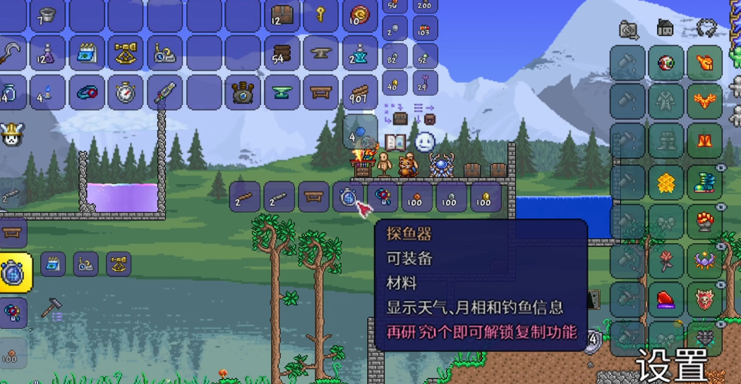 泰拉瑞亚探鱼器怎么做
