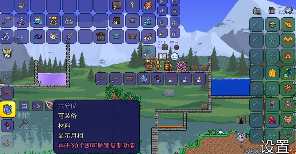 泰拉瑞亚探鱼器怎么做