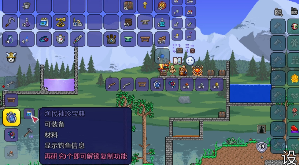 泰拉瑞亚探鱼器怎么做