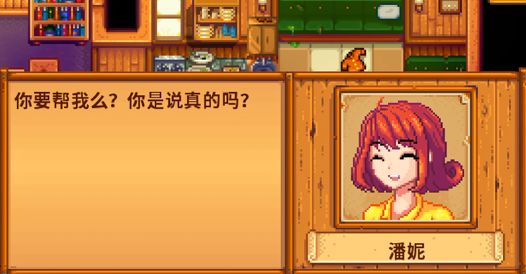 星露谷物语潘妮在哪里 星露谷物语潘妮在哪里