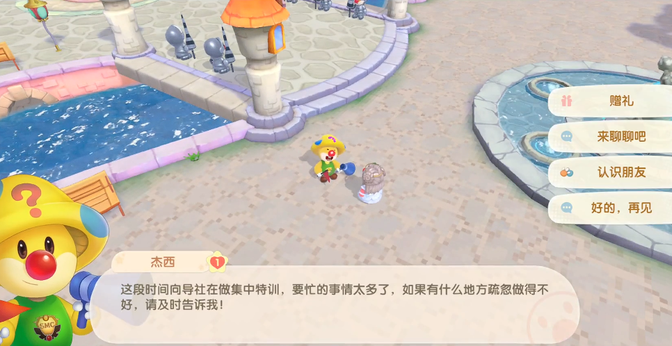 摩尔庄园怎么触发向导动作