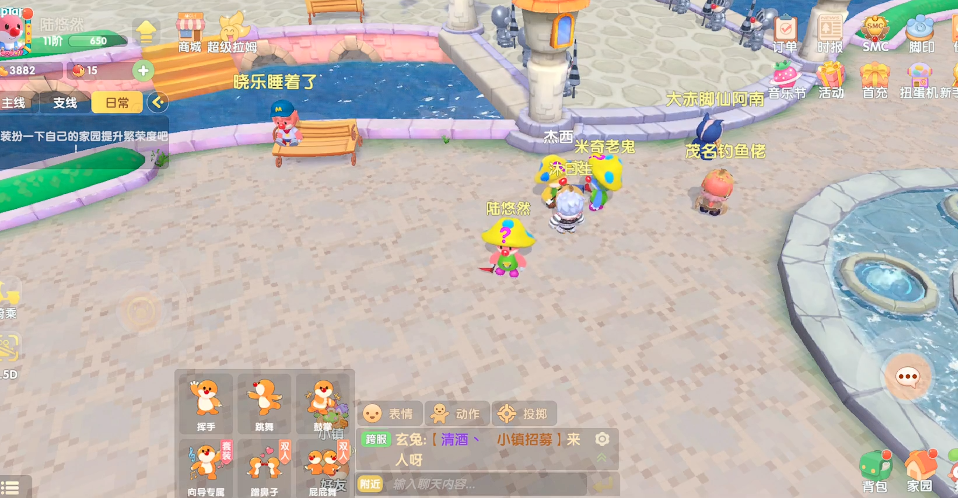 摩尔庄园怎么触发向导动作