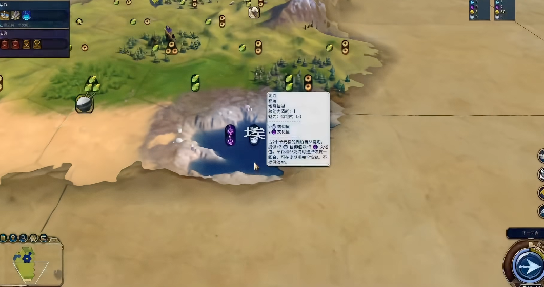 文明6自然奇观有啥用