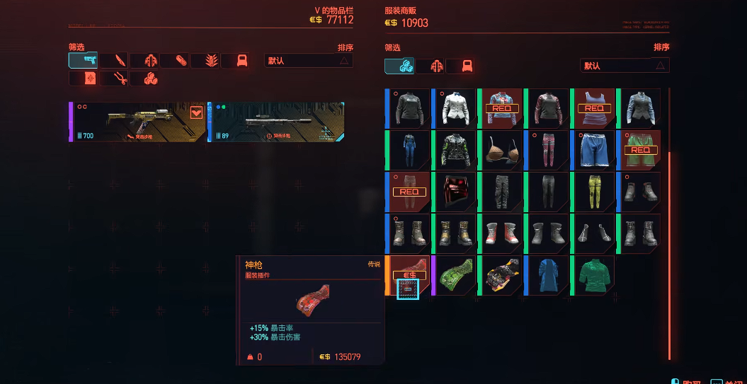 赛博朋克2077暴击插件哪里买 赛博朋克2077暴击插件哪里买