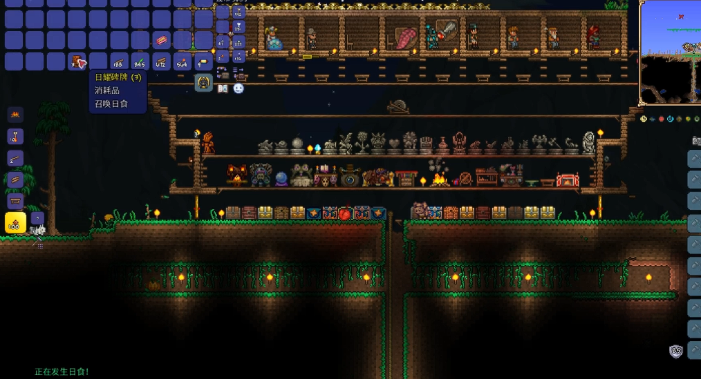 泰拉瑞亚怎么打日食