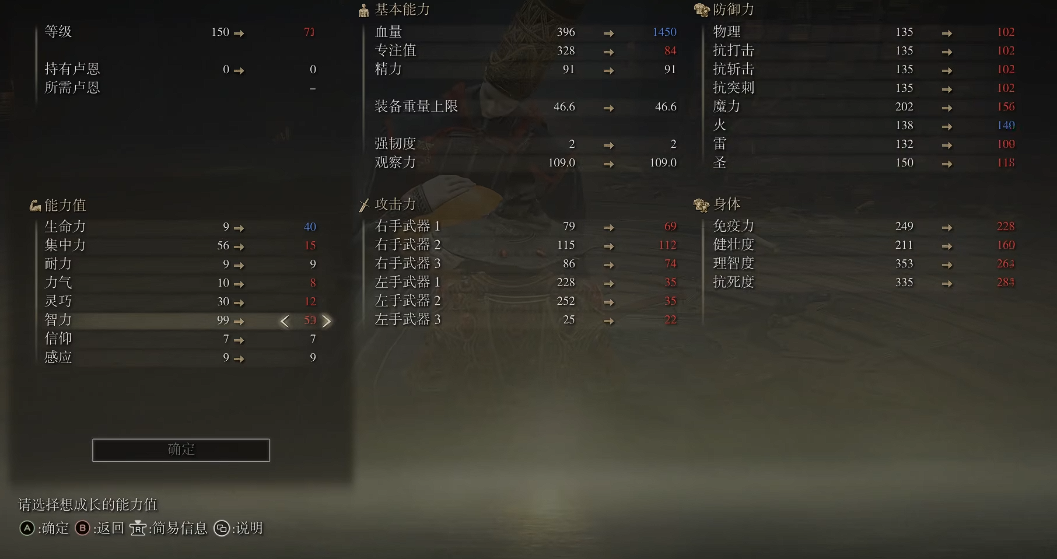 艾尔登法环60级法师怎么加点