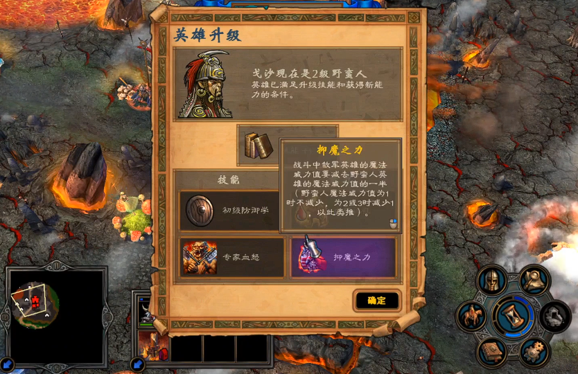 英雄无敌5兽人终极技能图解