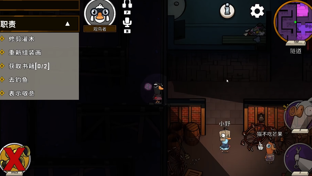 鹅鸭杀观鸟者技能怎么样