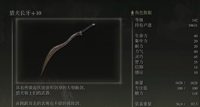 艾尔登法环新手神器怎么拿