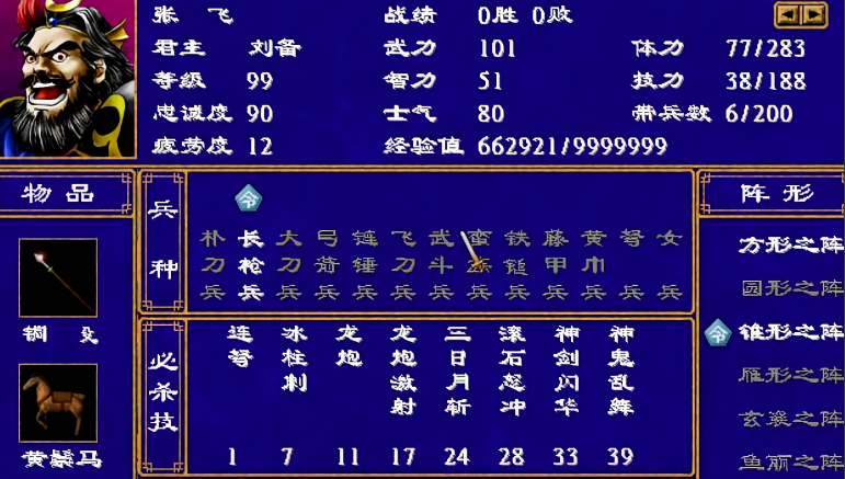 三国群英传2武将搭配组合有什么推荐