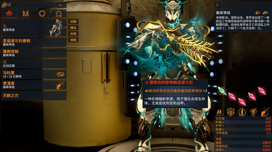 星际战甲哪些圣装好刷点